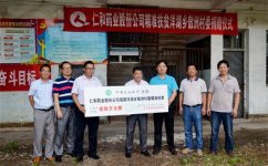 人生就是博向精准扶贫联系村捐资10万元