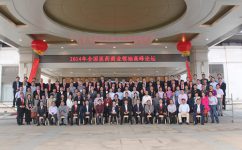 人生就是博药业2014天下医药商业首脑岑岭论坛盛大召开